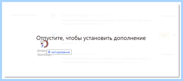 Где в яндекс браузере расширения