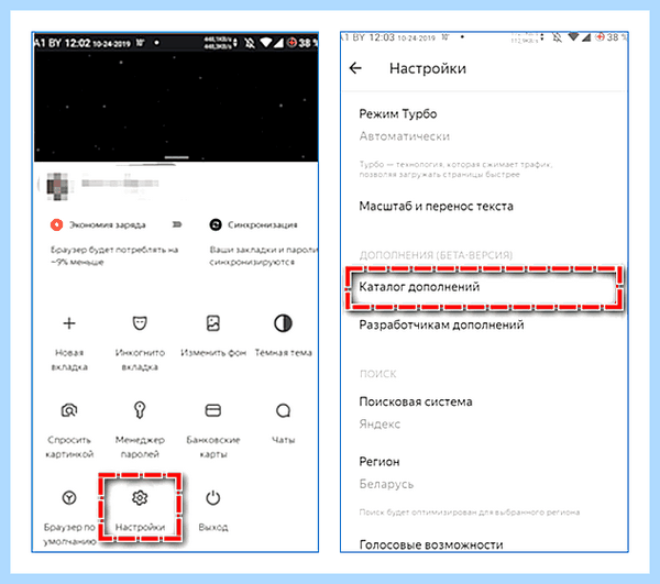 Где в яндекс браузере расширения