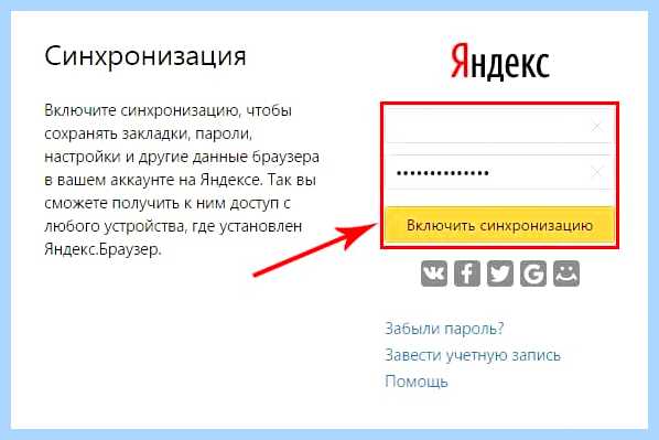 Где в яндекс браузере сохраненные пароли