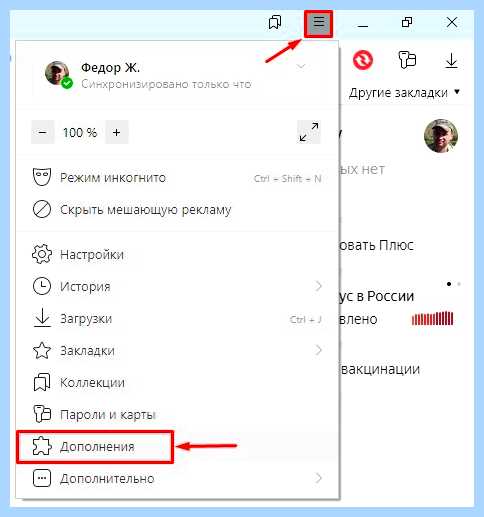 Где в яндекс браузере vpn (яндекс, браузере, Яндекс Браузере, Google Chrome, Avira Phantom) Где в яндекс браузере vpn
