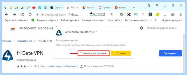 Где в яндекс браузере vpn (яндекс, браузере, Яндекс Браузере, Google Chrome, Avira Phantom) Где в яндекс браузере vpn