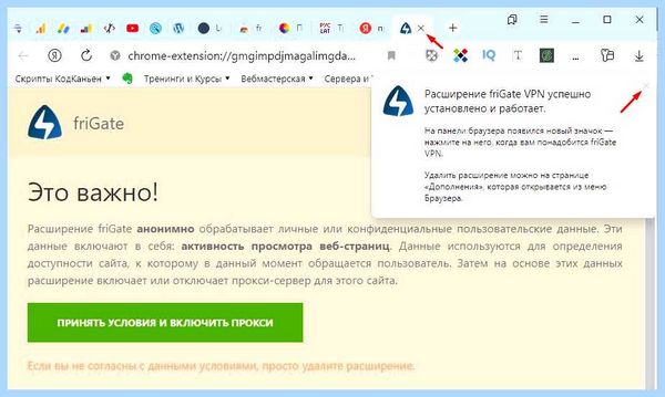 Где в яндекс браузере vpn (яндекс, браузере, Яндекс Браузере, Google Chrome, Avira Phantom) Где в яндекс браузере vpn