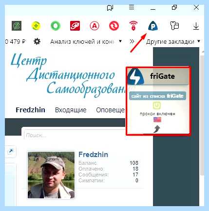 Где в яндекс браузере vpn (яндекс, браузере, Яндекс Браузере, Google Chrome, Avira Phantom) Где в яндекс браузере vpn