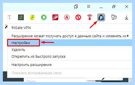 Где в яндекс браузере vpn (яндекс, браузере, Яндекс Браузере, Google Chrome, Avira Phantom) Где в яндекс браузере vpn