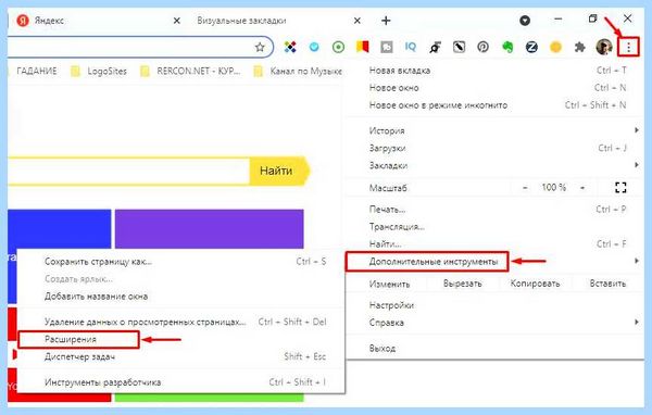 Где в яндекс браузере vpn (яндекс, браузере, Яндекс Браузере, Google Chrome, Avira Phantom) Где в яндекс браузере vpn