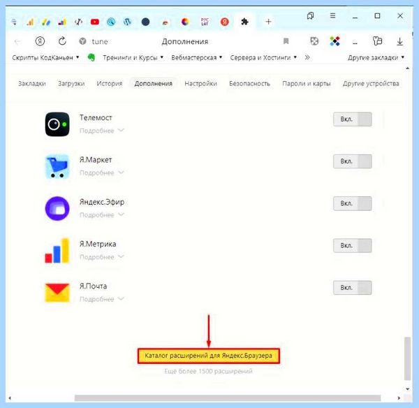 Где в яндекс браузере vpn (яндекс, браузере, Яндекс Браузере, Google Chrome, Avira Phantom) Где в яндекс браузере vpn