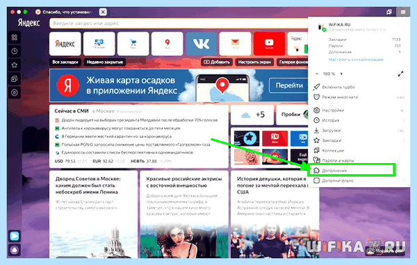 Где в яндекс браузере vpn (яндекс, браузере, Яндекс Браузере, Google Chrome, Avira Phantom) Где в яндекс браузере vpn