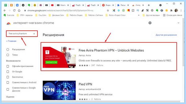 Где в яндекс браузере vpn (яндекс, браузере, Яндекс Браузере, Google Chrome, Avira Phantom) Где в яндекс браузере vpn