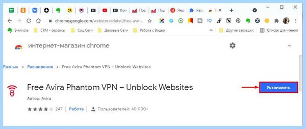Где в яндекс браузере vpn (яндекс, браузере, Яндекс Браузере, Google Chrome, Avira Phantom) Где в яндекс браузере vpn