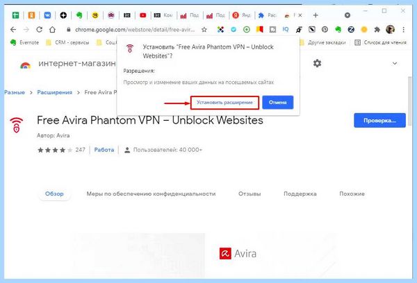 Где в яндекс браузере vpn (яндекс, браузере, Яндекс Браузере, Google Chrome, Avira Phantom) Где в яндекс браузере vpn