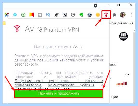 Где в яндекс браузере vpn (яндекс, браузере, Яндекс Браузере, Google Chrome, Avira Phantom) Где в яндекс браузере vpn