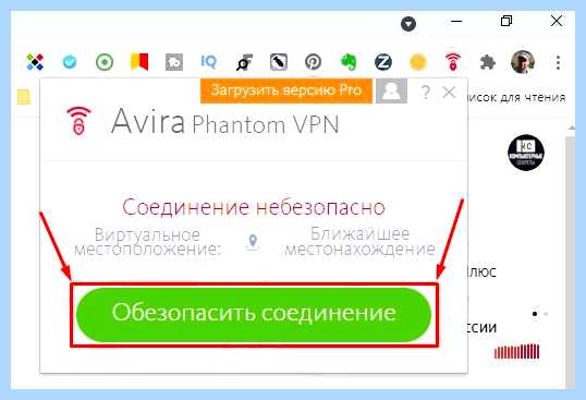 Где в яндекс браузере vpn (яндекс, браузере, Яндекс Браузере, Google Chrome, Avira Phantom) Где в яндекс браузере vpn