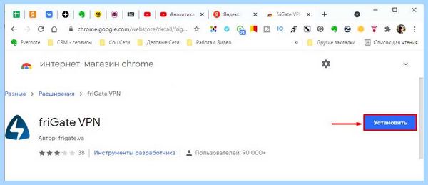 Где в яндекс браузере vpn (яндекс, браузере, Яндекс Браузере, Google Chrome, Avira Phantom) Где в яндекс браузере vpn