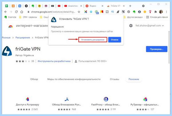 Где в яндекс браузере vpn (яндекс, браузере, Яндекс Браузере, Google Chrome, Avira Phantom) Где в яндекс браузере vpn