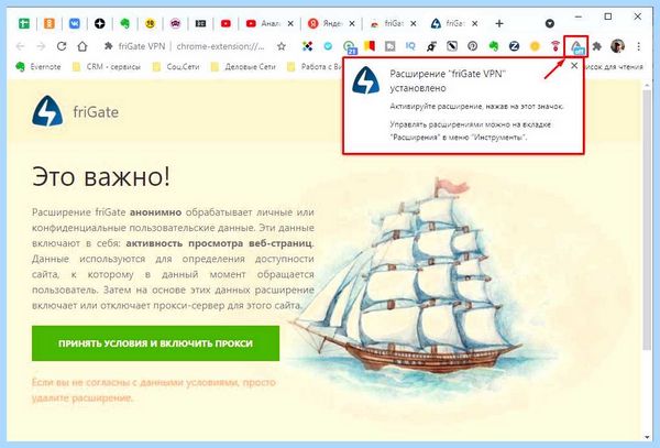 Где в яндекс браузере vpn (яндекс, браузере, Яндекс Браузере, Google Chrome, Avira Phantom) Где в яндекс браузере vpn