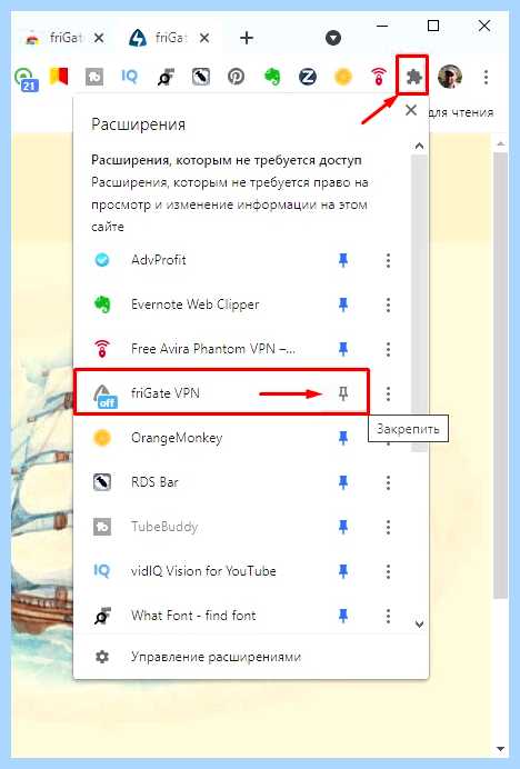 Где в яндекс браузере vpn (яндекс, браузере, Яндекс Браузере, Google Chrome, Avira Phantom) Где в яндекс браузере vpn