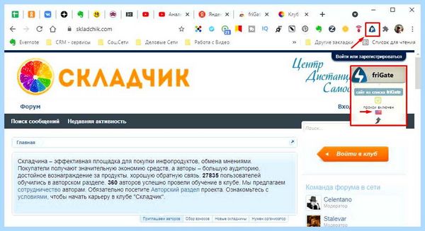 Где в яндекс браузере vpn (яндекс, браузере, Яндекс Браузере, Google Chrome, Avira Phantom) Где в яндекс браузере vpn