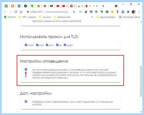 Где в яндекс браузере vpn (яндекс, браузере, Яндекс Браузере, Google Chrome, Avira Phantom) Где в яндекс браузере vpn