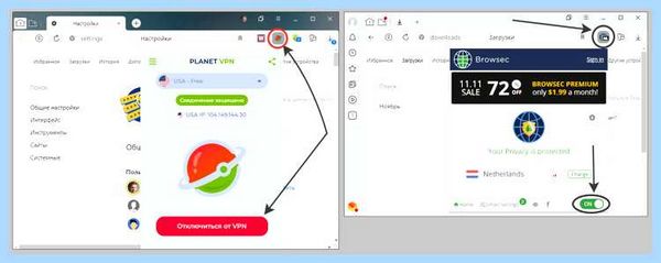 Где в яндекс браузере vpn (яндекс, браузере, Яндекс Браузере, Google Chrome, Avira Phantom) Где в яндекс браузере vpn
