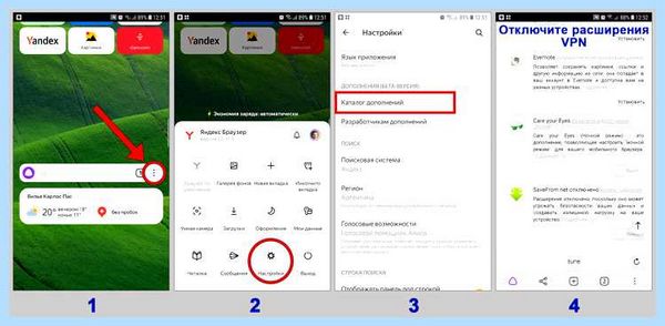 Где в яндекс браузере vpn (яндекс, браузере, Яндекс Браузере, Google Chrome, Avira Phantom) Где в яндекс браузере vpn