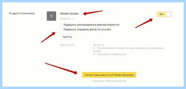 Где в яндекс браузере vpn (яндекс, браузере, Яндекс Браузере, Google Chrome, Avira Phantom) Где в яндекс браузере vpn