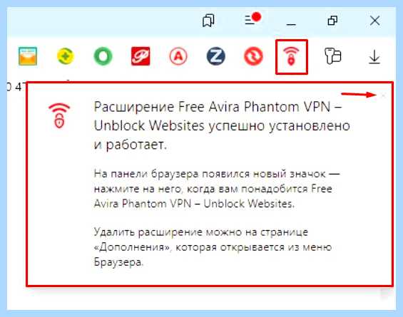 Где в яндекс браузере vpn (яндекс, браузере, Яндекс Браузере, Google Chrome, Avira Phantom) Где в яндекс браузере vpn