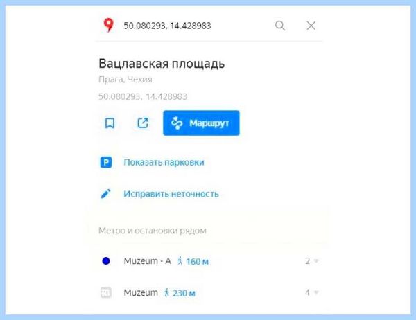 Где в яндекс картах координаты (яндекс, карта, координата, место карте) Где в яндекс картах координаты