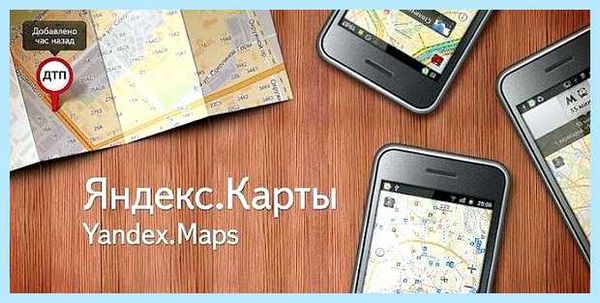 Где в яндекс картах координаты (яндекс, карта, координата, место карте) Где в яндекс картах координаты