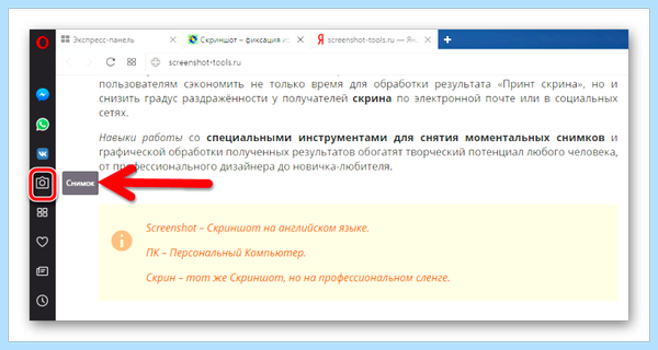 Где в компьютере хранятся скриншоты