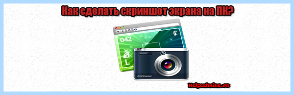 Где в компьютере хранятся скриншоты