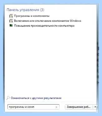 Где в компьютере находится виндовс