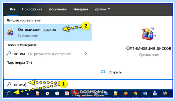 Где информация о жестком диске