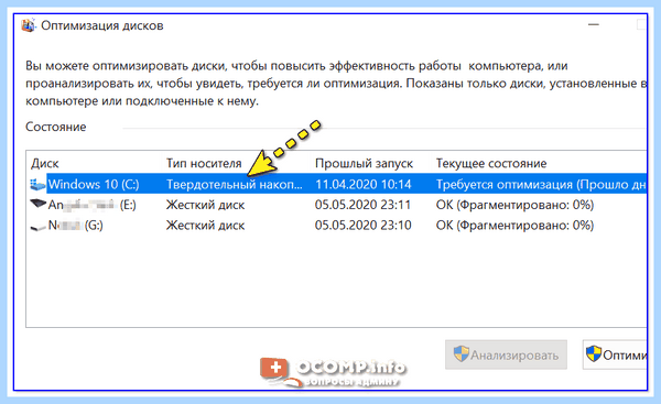 Где информация о жестком диске