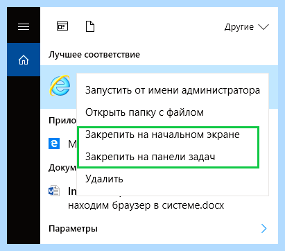 Где в компьютере найти интернет эксплорер (компьютер, найти, интернет, эксплорер) Где в компьютере найти интернет эксплорер