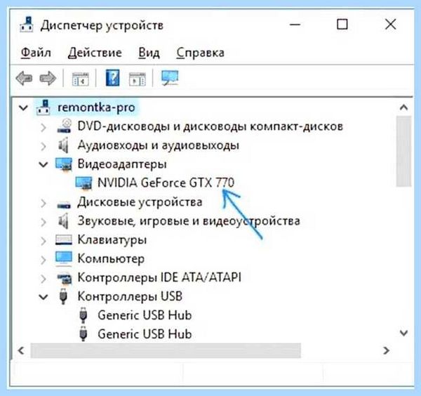 Где в ноутбуке стоит видеокарта