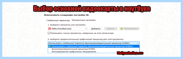 Где в ноутбуке видеокарта