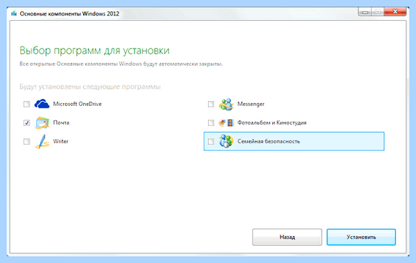 Где в outlook пароль