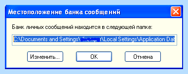 Где в outlook пароль
