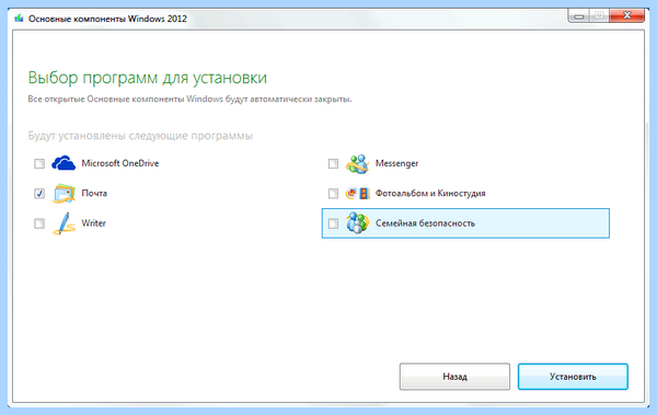 Где в outlook пароль