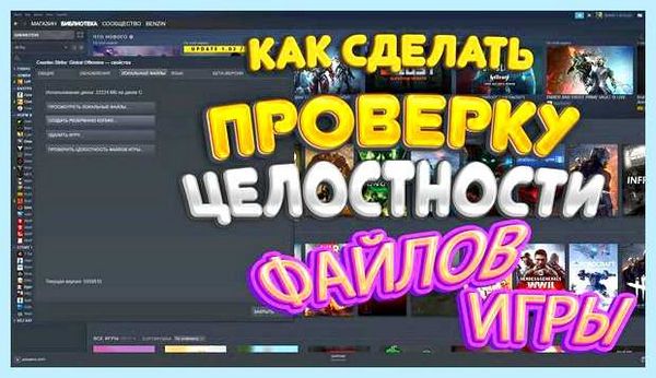 Где в стиме хранятся игры