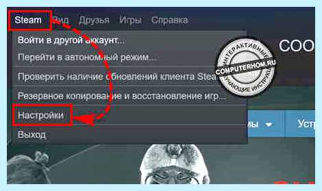 Где в стиме (стиме, «loginusers vdf», аккаунта стим, данный файл, посмотреть аккаунта стим, раскрывшемся меню) Где в стиме