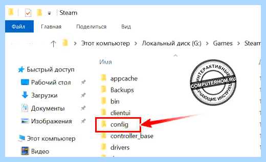 Где в стиме (стиме, «loginusers vdf», аккаунта стим, данный файл, посмотреть аккаунта стим, раскрывшемся меню) Где в стиме