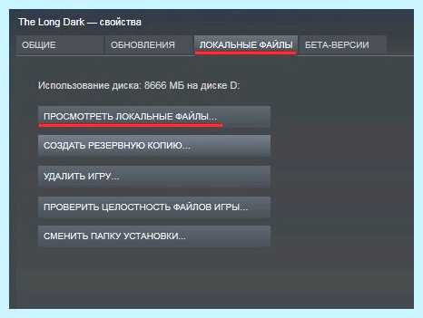 Где в стиме (стиме, «loginusers vdf», аккаунта стим, данный файл, посмотреть аккаунта стим, раскрывшемся меню) Где в стиме