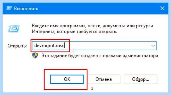 Где в вин 10 диспетчер устройств (вина, диспетчер, устройство, Диспетчер устройств) Где в вин 10 диспетчер устройств