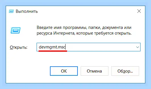 Где в вин 10 диспетчер устройств (вина, диспетчер, устройство, Диспетчер устройств) Где в вин 10 диспетчер устройств