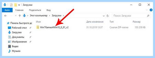 Где в виндовс 10 игры