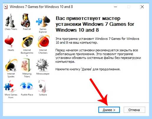 Где в виндовс 10 игры