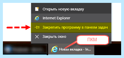 Где в виндовс 10 интернет эксплорер (виндовс, интернет, эксплорер, Internet Explorer, панели задач, Explorer Windows) Где в виндовс 10 интернет эксплорер