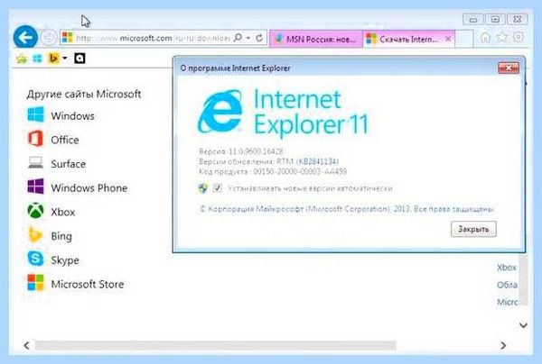 Где в виндовс 10 интернет эксплорер (виндовс, интернет, эксплорер, Internet Explorer, панели задач, Explorer Windows) Где в виндовс 10 интернет эксплорер