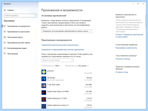 Где в виндовс 10 интернет эксплорер (виндовс, интернет, эксплорер, Internet Explorer, панели задач, Explorer Windows) Где в виндовс 10 интернет эксплорер